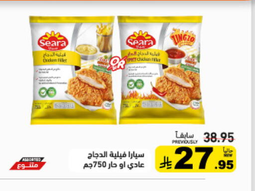 available at أسواق رامز in مملكة العربية السعودية, السعودية, سعودية - القطيف‎