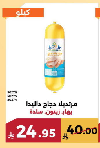 available at Forat Garden in KSA, Saudi Arabia, Saudi - Mecca