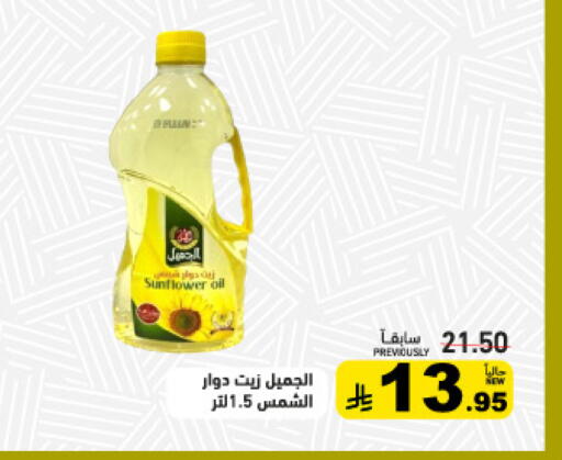 available at أسواق رامز in مملكة العربية السعودية, السعودية, سعودية - القطيف‎