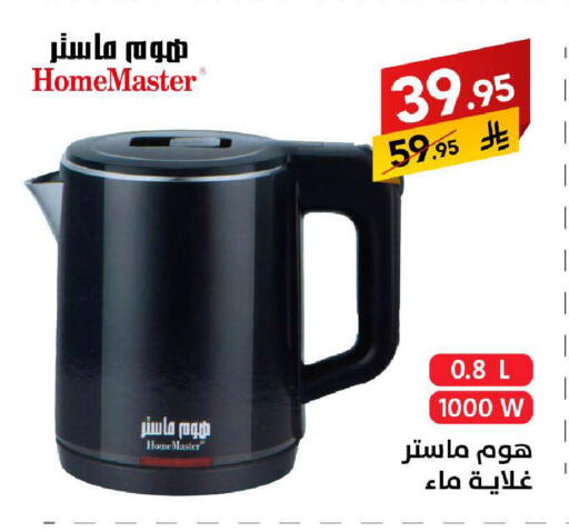 available at على كيفك in مملكة العربية السعودية, السعودية, سعودية - جازان