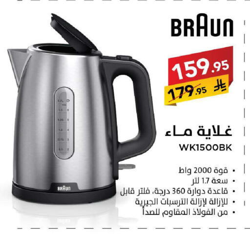 available at Ala Kaifak in KSA, Saudi Arabia, Saudi - Jazan