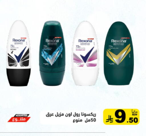 available at Aswaq Ramez in KSA, Saudi Arabia, Saudi - Riyadh