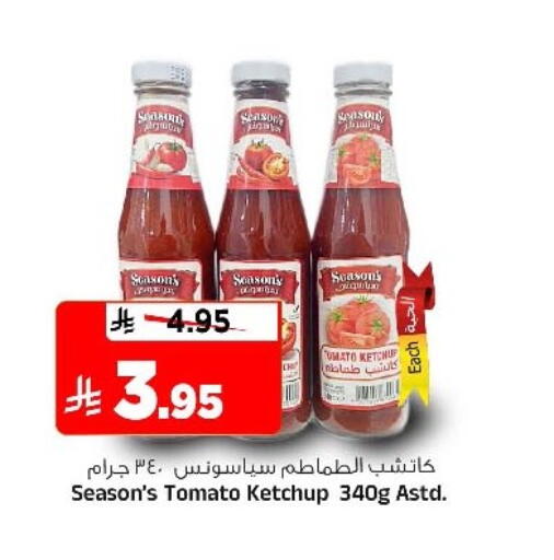 Tomato available at Al Madina Hypermarket in KSA, Saudi Arabia, Saudi - Riyadh