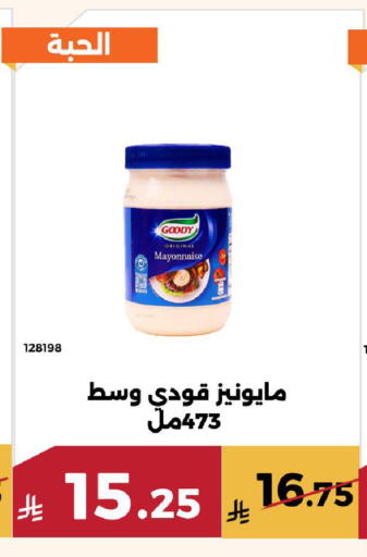 available at Forat Garden in KSA, Saudi Arabia, Saudi - Mecca