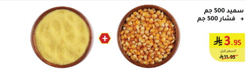 available at AlHajri Food in KSA, Saudi Arabia, Saudi - Khamis Mushait