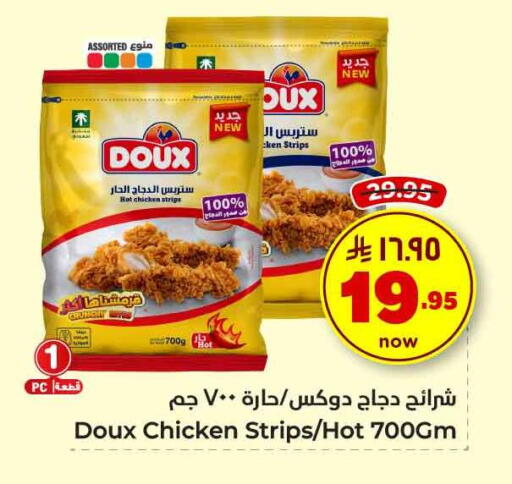 available at هايبر الوفاء in مملكة العربية السعودية, السعودية, سعودية - الخرج