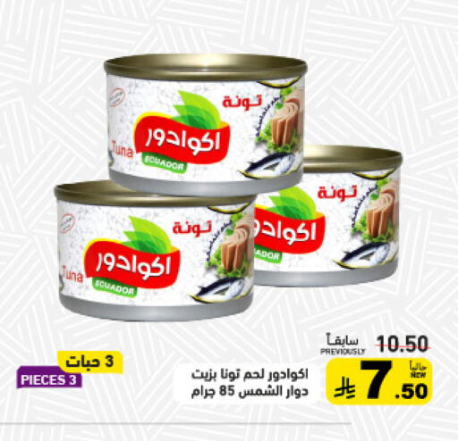 available at Aswaq Ramez in KSA, Saudi Arabia, Saudi - Tabuk