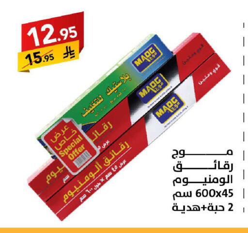 available at Ala Kaifak in KSA, Saudi Arabia, Saudi - Tabuk