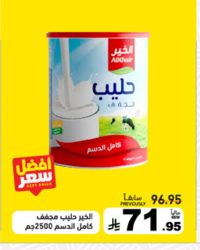 available at Aswaq Ramez in KSA, Saudi Arabia, Saudi - Riyadh