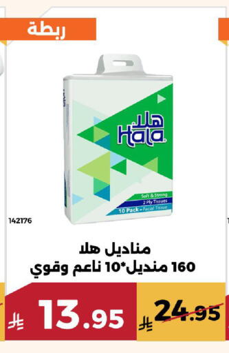 available at حدائق الفرات in مملكة العربية السعودية, السعودية, سعودية - مكة المكرمة