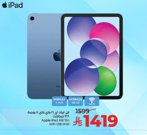 Apple available at LULU Hypermarket in KSA, Saudi Arabia, Saudi - Jubail