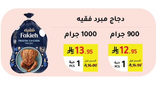 available at AlHajri Food in KSA, Saudi Arabia, Saudi - Abha