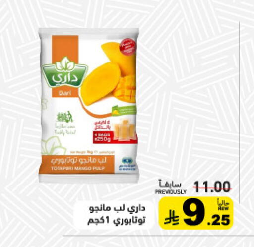 Mango available at أسواق رامز in مملكة العربية السعودية, السعودية, سعودية - القطيف‎