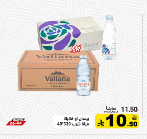 available at Aswaq Ramez in KSA, Saudi Arabia, Saudi - Tabuk