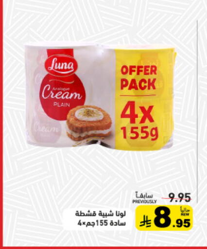 available at Aswaq Ramez in KSA, Saudi Arabia, Saudi - Riyadh