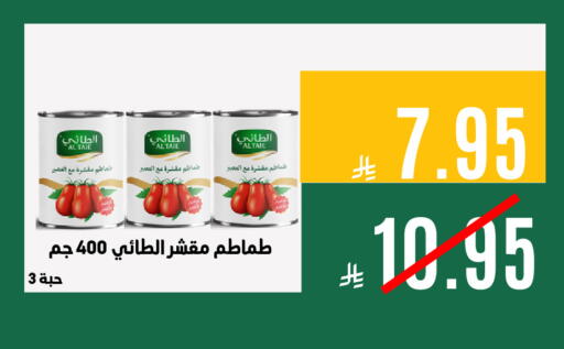 available at اسواق السلة الاولى الاقتصادية in مملكة العربية السعودية, السعودية, سعودية - الجبيل‎