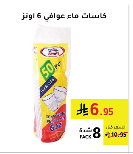 available at AlHajri Food in KSA, Saudi Arabia, Saudi - Abha