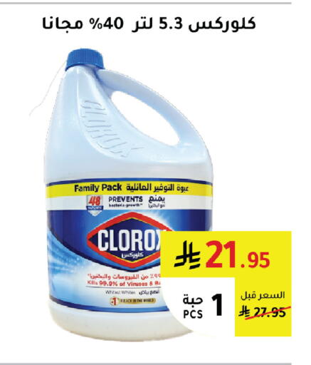 available at AlHajri Food in KSA, Saudi Arabia, Saudi - Abha