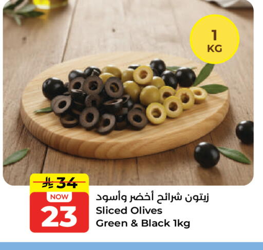 available at هايبر السلة in مملكة العربية السعودية, السعودية, سعودية - حائل‎