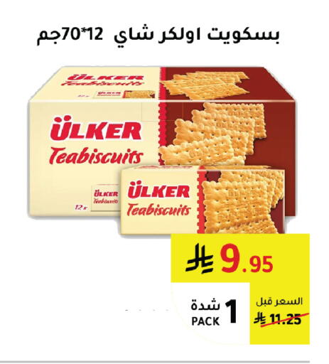available at الهاجري الأغذية in مملكة العربية السعودية, السعودية, سعودية - خميس مشيط