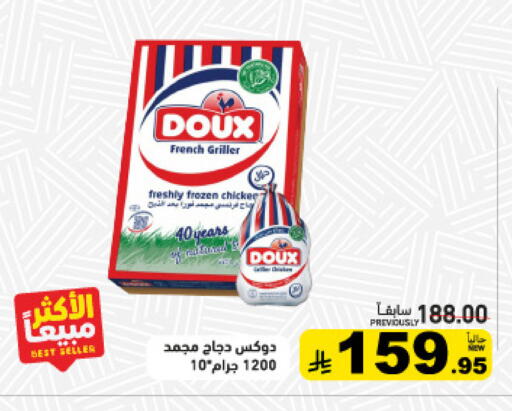 available at Aswaq Ramez in KSA, Saudi Arabia, Saudi - Hafar Al Batin