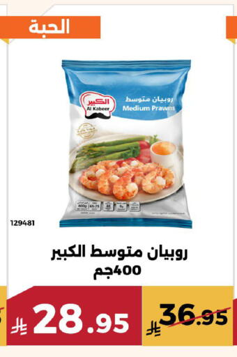 available at Forat Garden in KSA, Saudi Arabia, Saudi - Mecca
