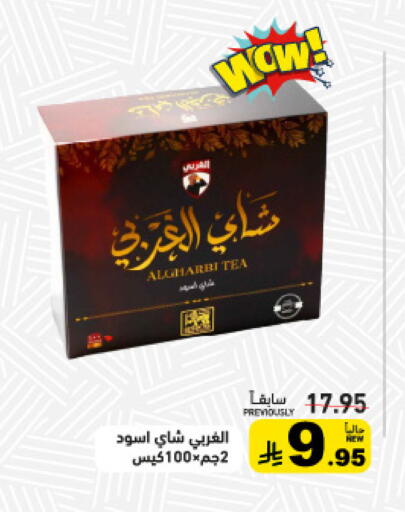 available at أسواق رامز in مملكة العربية السعودية, السعودية, سعودية - حفر الباطن