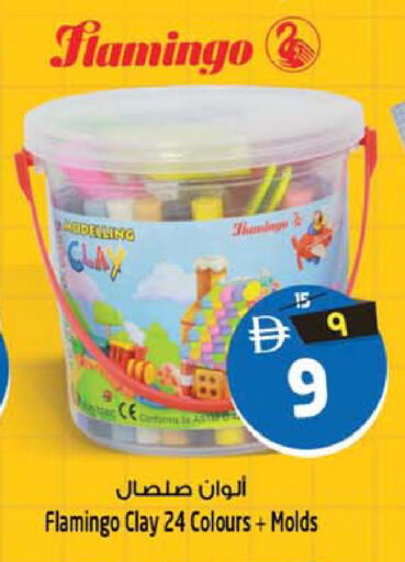 available at سفاري هايبرماركت in الإمارات العربية المتحدة , الامارات - دبي