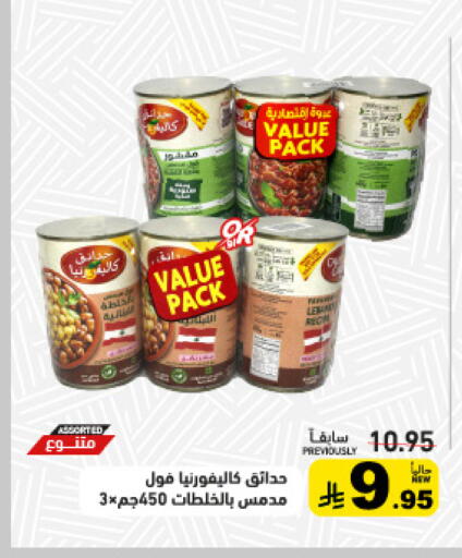 available at Aswaq Ramez in KSA, Saudi Arabia, Saudi - Hafar Al Batin