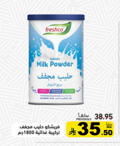 available at Aswaq Ramez in KSA, Saudi Arabia, Saudi - Riyadh