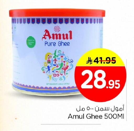 available at Nesto in KSA, Saudi Arabia, Saudi - Dammam