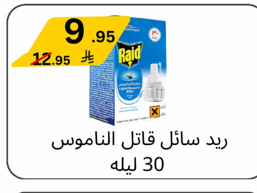 available at Yelq Store in KSA, Saudi Arabia, Saudi - Mecca