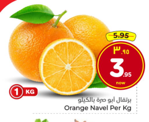 Orange available at هايبر الوفاء in مملكة العربية السعودية, السعودية, سعودية - المنطقة الشرقية