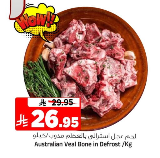 available at Al Madina Hypermarket in KSA, Saudi Arabia, Saudi - Riyadh