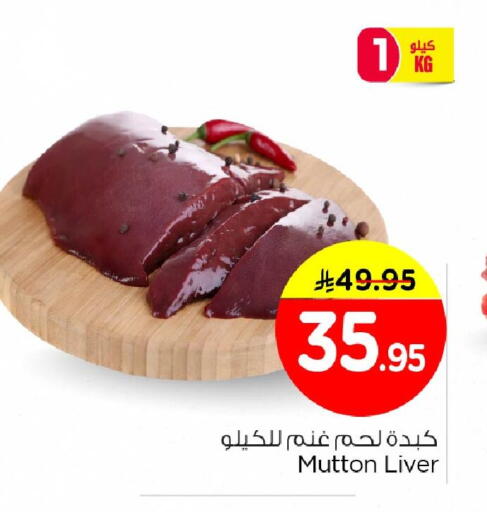 available at Nesto in KSA, Saudi Arabia, Saudi - Al Khobar