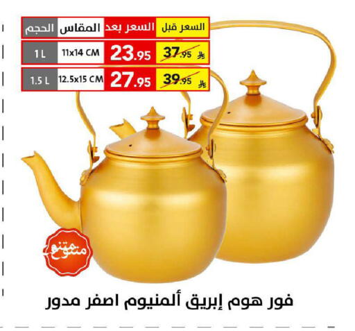 available at Ala Kaifak in KSA, Saudi Arabia, Saudi - Jazan