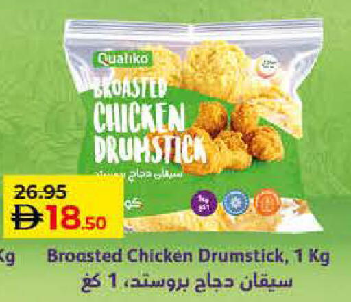 available at Lulu Hypermarket in UAE - Abu Dhabi