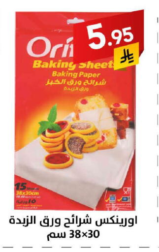 available at Ala Kaifak in KSA, Saudi Arabia, Saudi - Tabuk