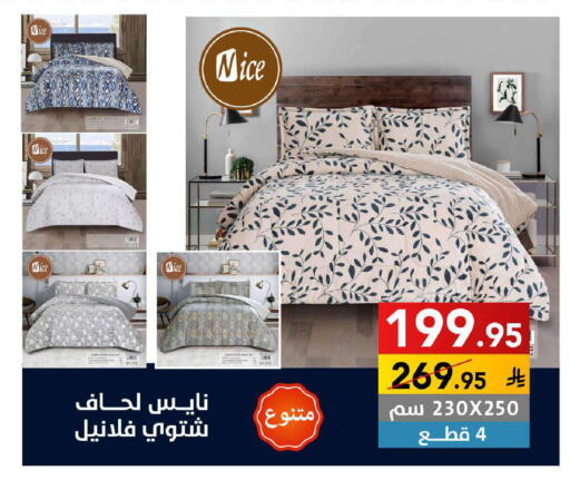 available at على كيفك in مملكة العربية السعودية, السعودية, سعودية - جازان