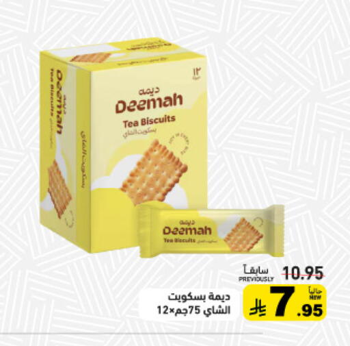 available at أسواق رامز in مملكة العربية السعودية, السعودية, سعودية - القطيف‎