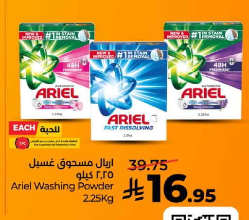 available at LULU Hypermarket in KSA, Saudi Arabia, Saudi - Al Hasa