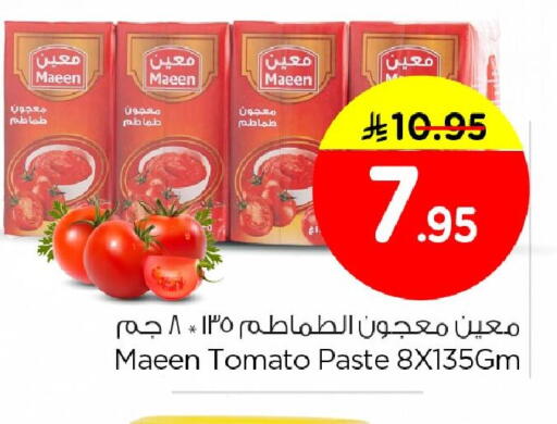 Tomato available at نستو in مملكة العربية السعودية, السعودية, سعودية - الخبر‎