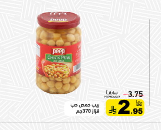 Peas available at Aswaq Ramez in KSA, Saudi Arabia, Saudi - Al Hasa