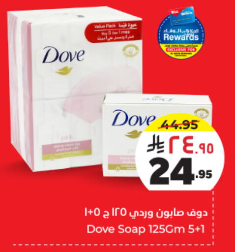 available at Hyper Al Wafa in KSA, Saudi Arabia, Saudi - Dammam