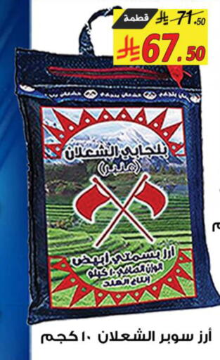 available at شركة الأسواق السعودية in مملكة العربية السعودية, السعودية, سعودية - الأحساء‎