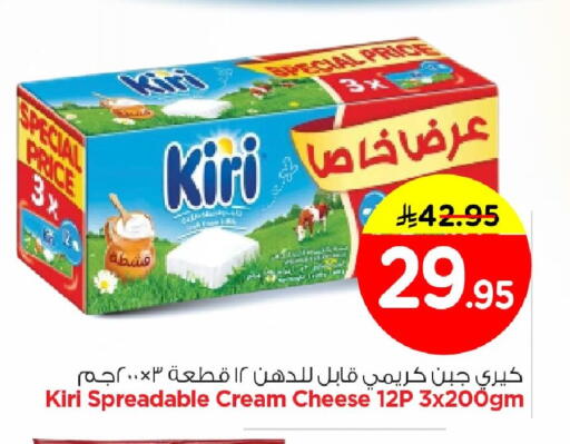 available at نستو in مملكة العربية السعودية, السعودية, سعودية - الجبيل‎