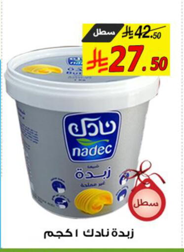 available at شركة الأسواق السعودية in مملكة العربية السعودية, السعودية, سعودية - الأحساء‎