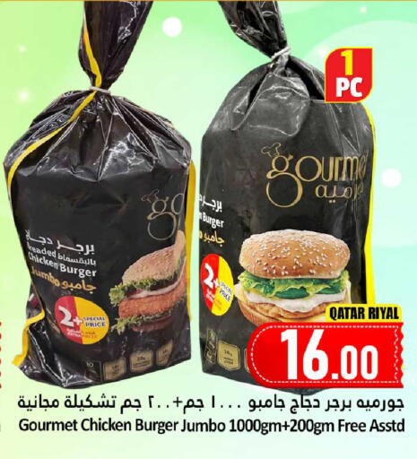 available at دانة هايبرماركت in قطر - الريان