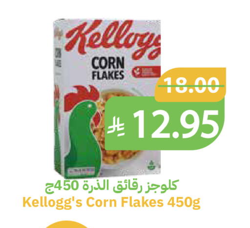 available at Qateba Markets in KSA, Saudi Arabia, Saudi - Buraidah