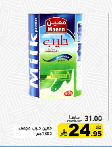 available at Aswaq Ramez in KSA, Saudi Arabia, Saudi - Riyadh